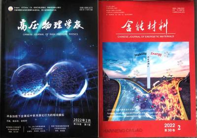 科技期刊