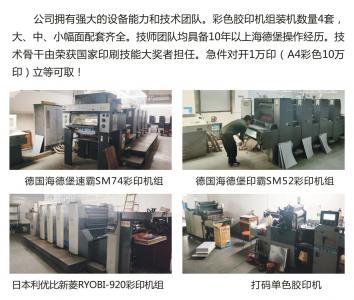 部份機器1